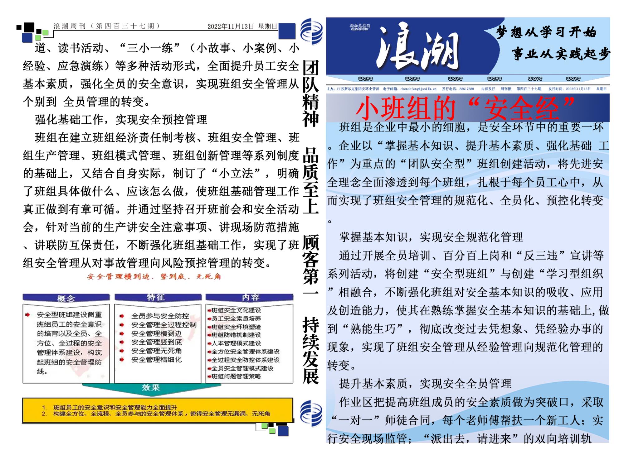 第四百三十七期浪潮周刊.jpg