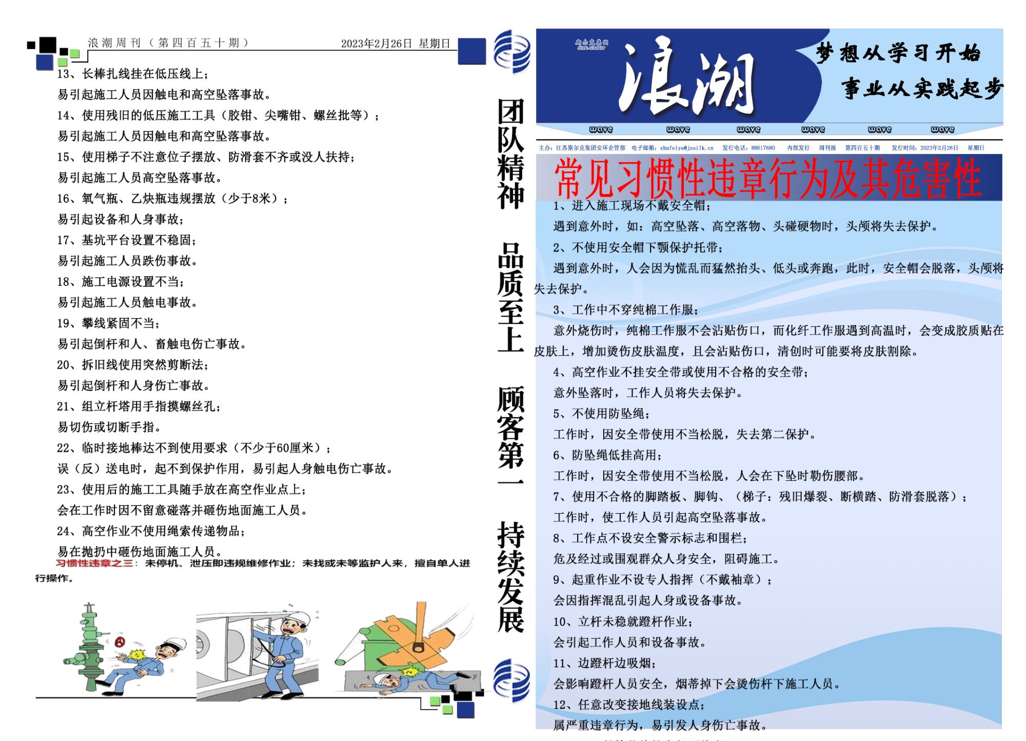 第四百五十期浪潮周刊.jpg