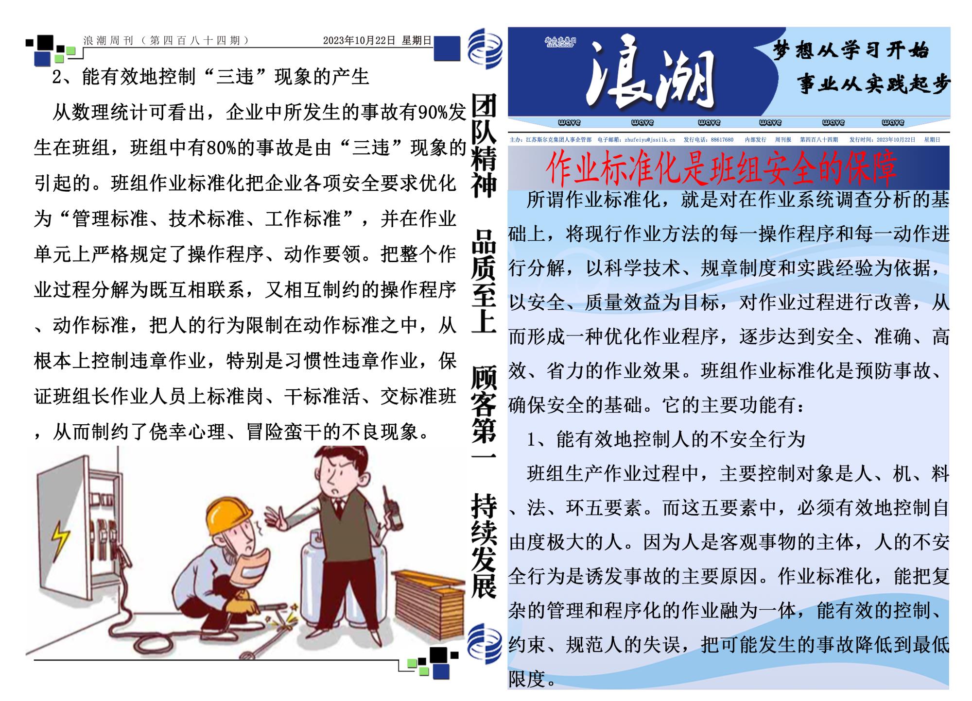 第四百八十四期浪潮周刊.jpg